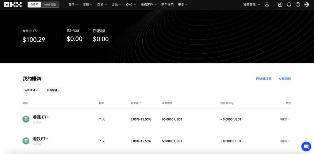 欧意鲨鱼鳍安全吗？能保本吗？如何申购OKX鲨鱼鳍？