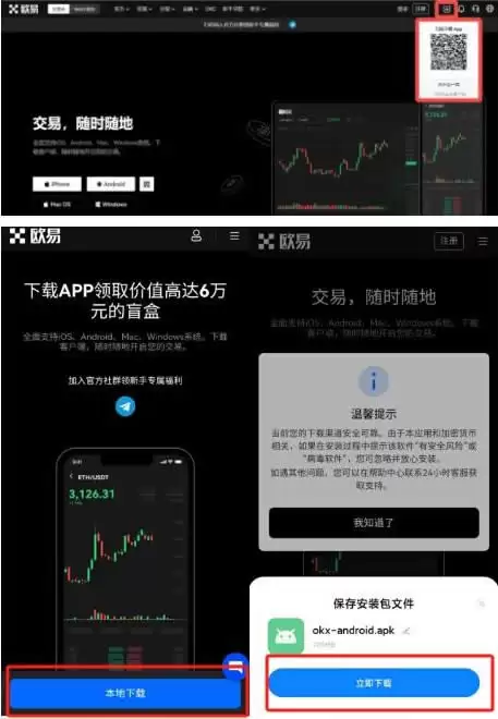 中国最大的炒币平台究竟是哪个？