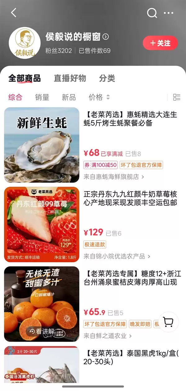 盒马前CEO侯毅推出