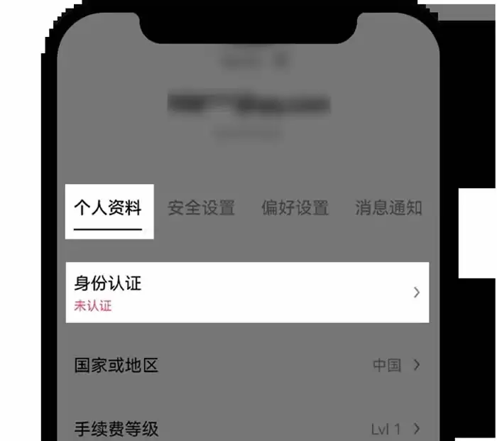 欧意OKX新手总攻略(App端)