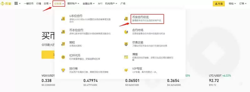 比特币合约和以太坊合约哪个适合新手?比特币合约交易所操作教程