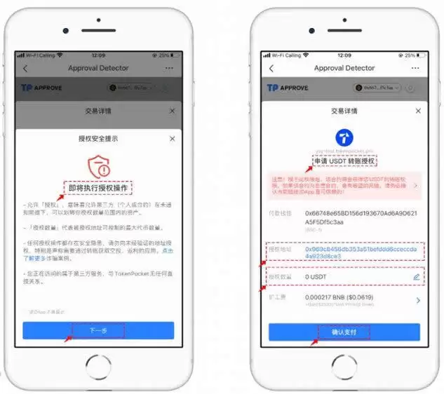wallet授权怎么取消？wallet授权了挖矿安全吗？