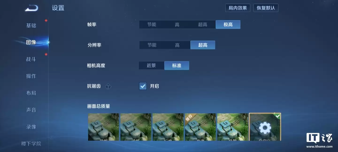 华为 Mate 80 Pro 手机支持《王者荣耀》120 帧 + 极致画质同开