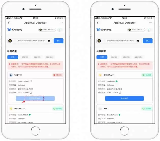 一文详解wallet授权了挖矿安全吗?