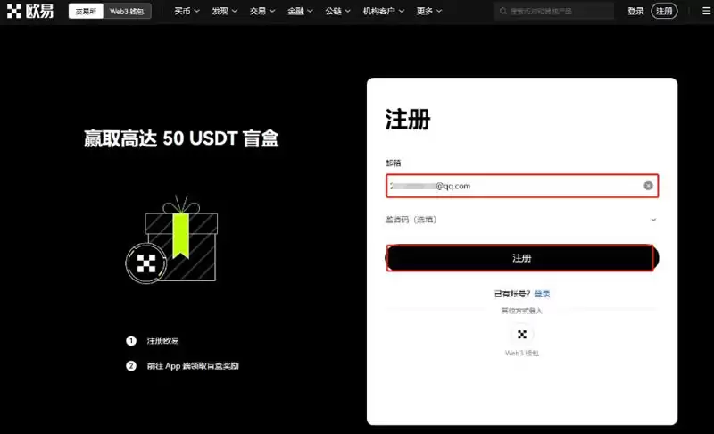 IOST币购买步骤1