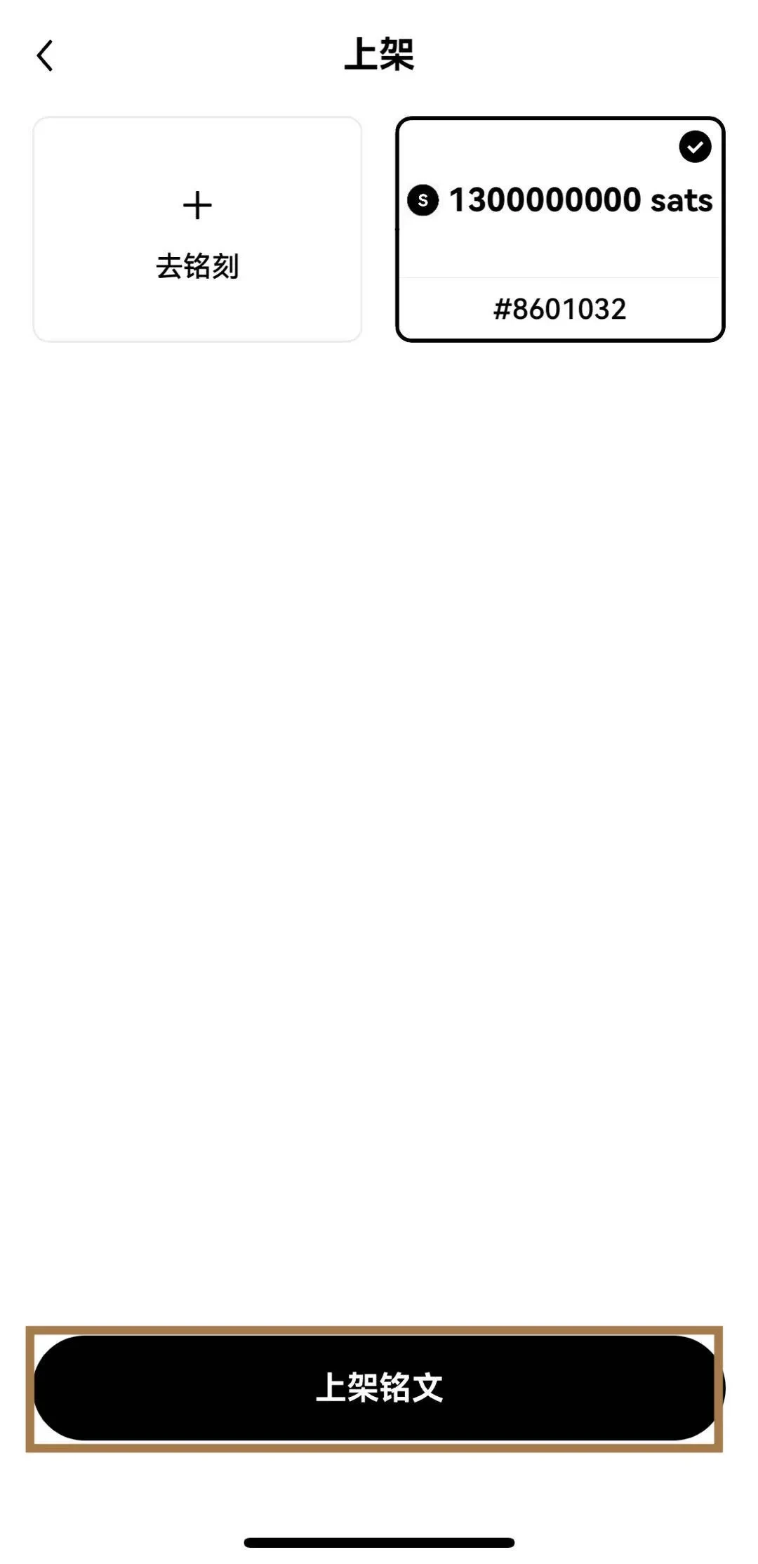 okx上架确认完成图8