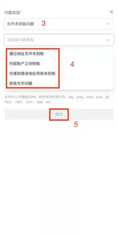 欧易交易所如何充值?欧易交易所充值新手教程
