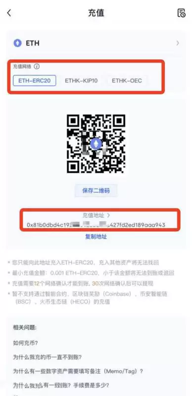 欧易交易所如何充值?欧易交易所充值新手教程