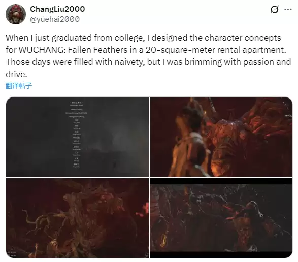 刘畅分享明末：渊虚之羽创作心路