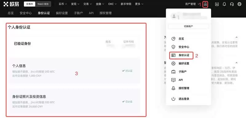 CETUS币安全设置示意图