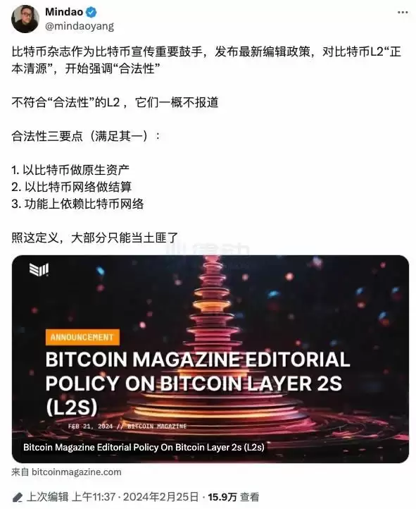 比特币Layer2的混乱,其实是件好事