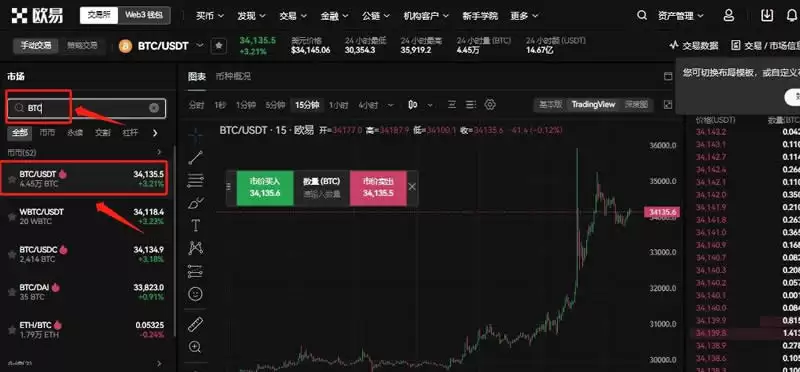 国内比特币去哪里交易？比特币如何交易？