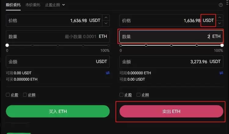 代币置换完成界面