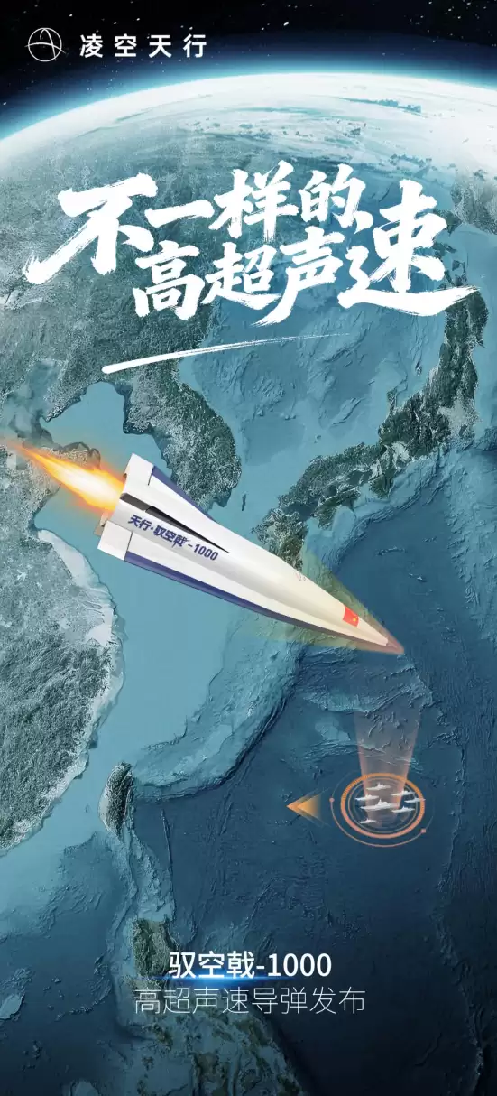 飞行速度5-7马赫！四川一民企造出高超音速导弹 仅70万元：官方回应基本型已量产