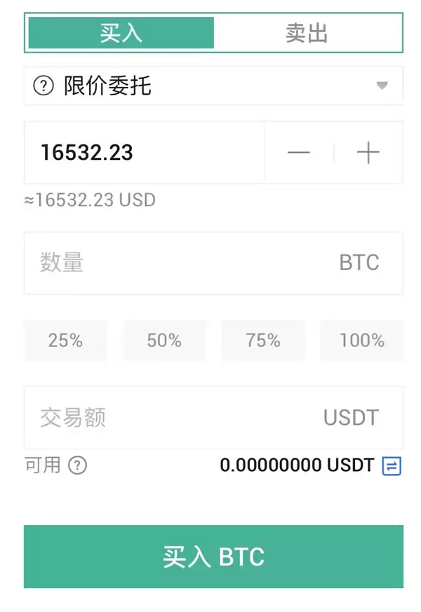 火必HTX交易所现货交易操作教程