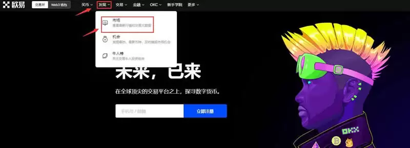 LING币怎么买?欧易OKX交易所购买LING币图文详细教程