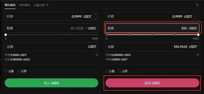 最终兑换界面示意图
