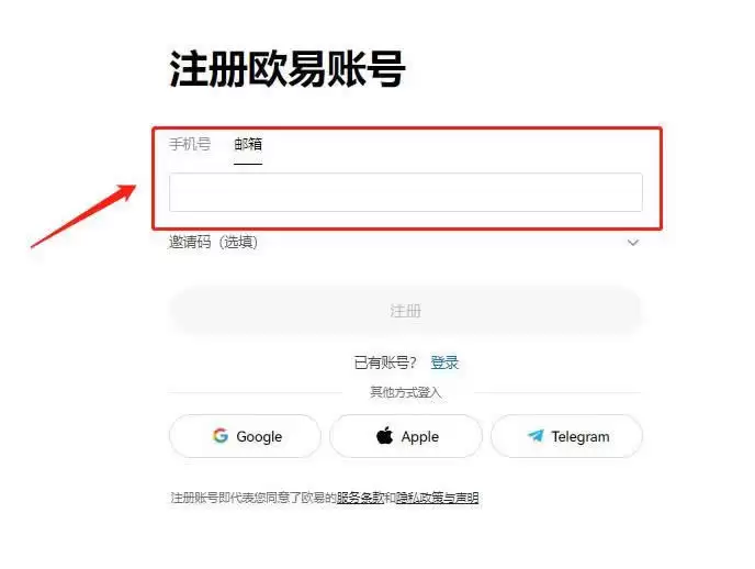 USDT注册步骤示意图