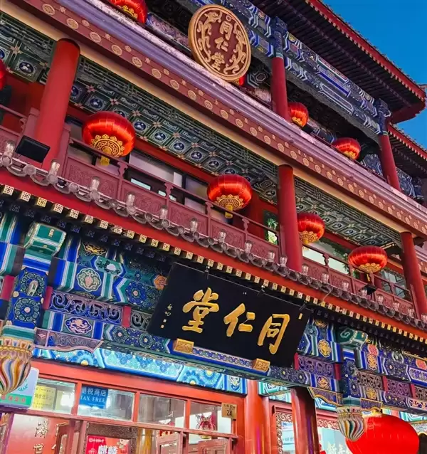 岳父收购了女婿！“同仁堂”百年品牌恩怨或将告终