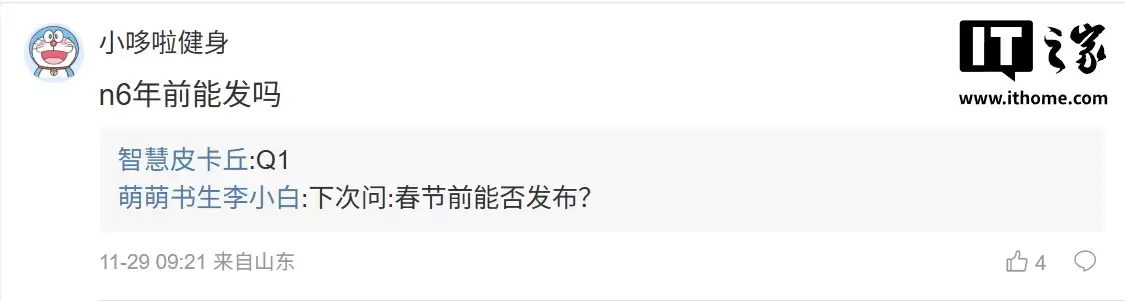 消息称某厂提速研发折叠屏与 Ultra 机型：全部测试骁龙 8 Elite Gen 5+ 多光谱镜头，预计为 OPPO 旗下