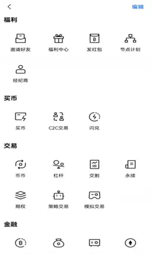 2025欧意交易所app官方下载 欧意app v6.121.1 最新安卓版