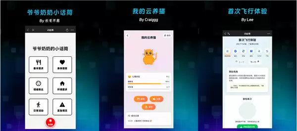 30秒就可手搓AI应用！灵光用户已成功创建330万个闪应用