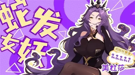 《龙魂旅人》美杜莎装备选择攻略