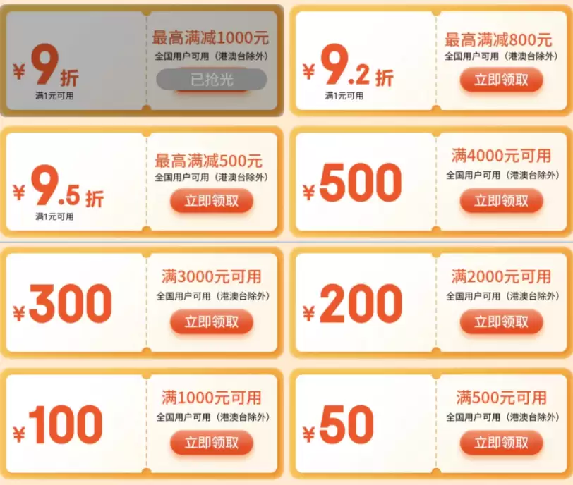 济南补贴全国用：数码 3C 九折立减 1000 元，iPhone Air 7999 → 6250 元 7.8 折新低
