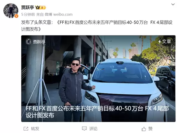 贾跃亭发布FX第二款车型FX4局部图：目标成为丰田RAV4的颠覆者