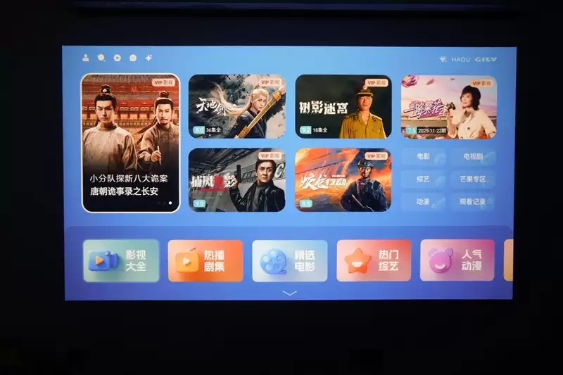 卧室缺一台投影仪吗?哈趣H3 Ultra评测:音画同级无敌 哈曼音箱还可以独立使用