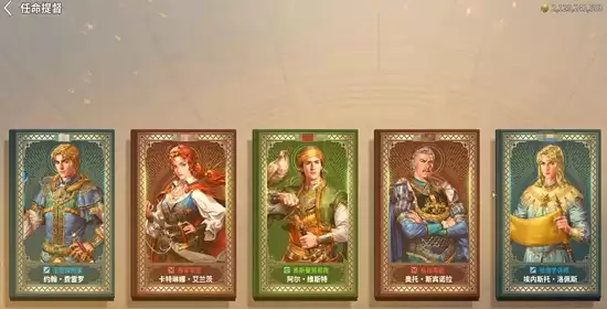 《大航海时代起源》提督任命方法