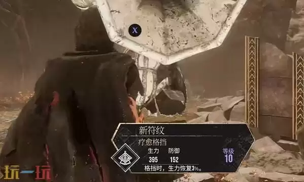 光与影33号远征队号手经怪任务攻略：号手经怪技能格挡方式介绍