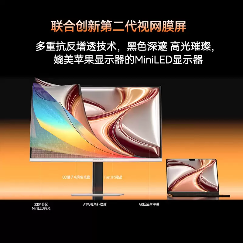 联合创新推出“第二代视网膜屏”显示器，宣称视觉体验“媲美苹果原厂显示器”