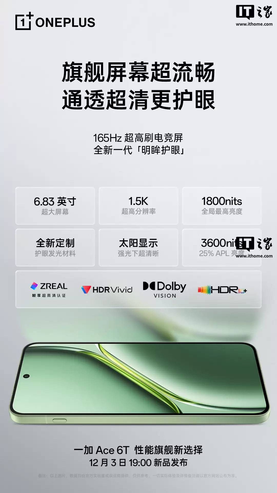 一加 Ace 6T 手机拍摄样张公布,李杰称影像实力看齐 4000 档性能旗舰