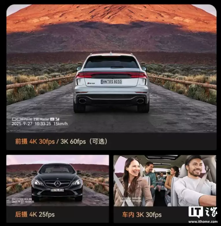 盯盯拍 Z90 Master 旗舰行车记录仪发布:1599 元起,前后三录、可选红外