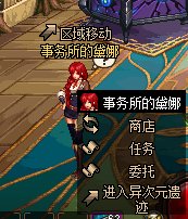 DNF事务所的黛娜位置