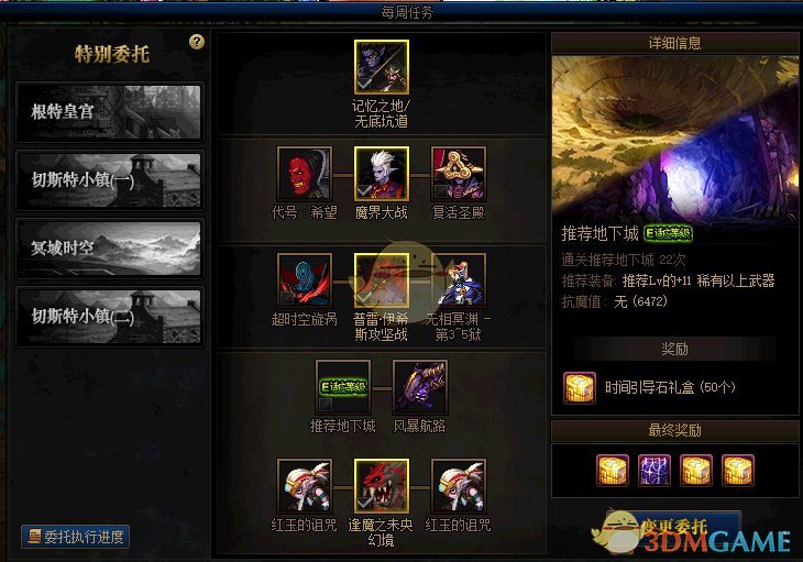 DNF事务所的黛娜位置