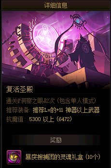 DNF事务所的黛娜位置