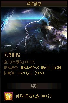 DNF事务所的黛娜位置