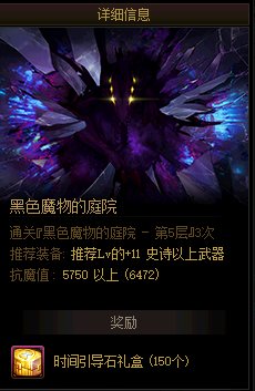 DNF事务所的黛娜位置