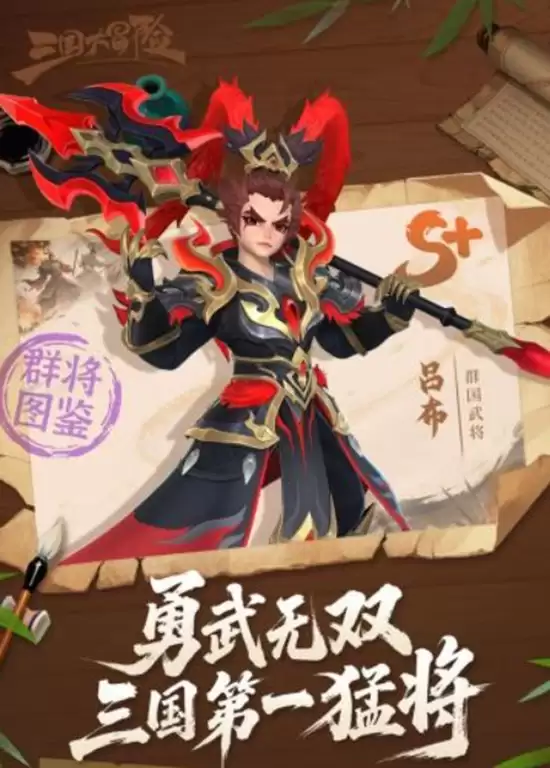 《三国大冒险》吕布强度介绍