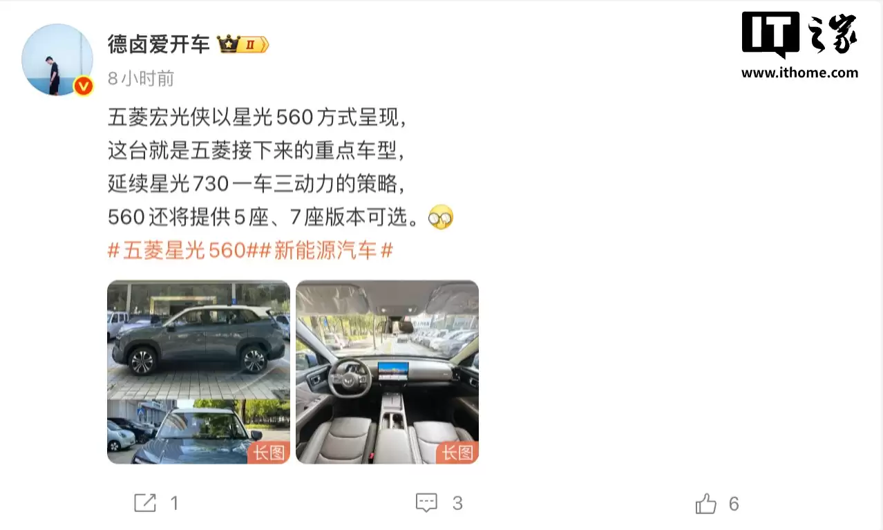 五菱“宏光侠”量产版实车曝光：爆料称命名为星光560，集齐油电混三动力