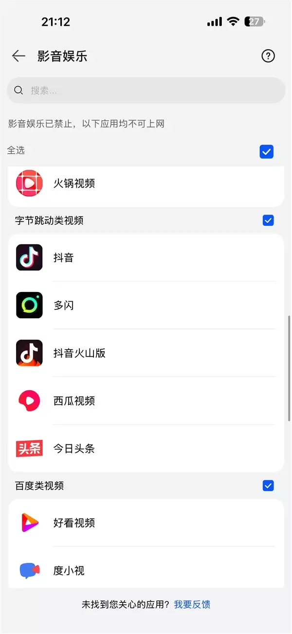 华为最美路由器能一键切断短视频App网络 微博CEO直呼“刚需啊”