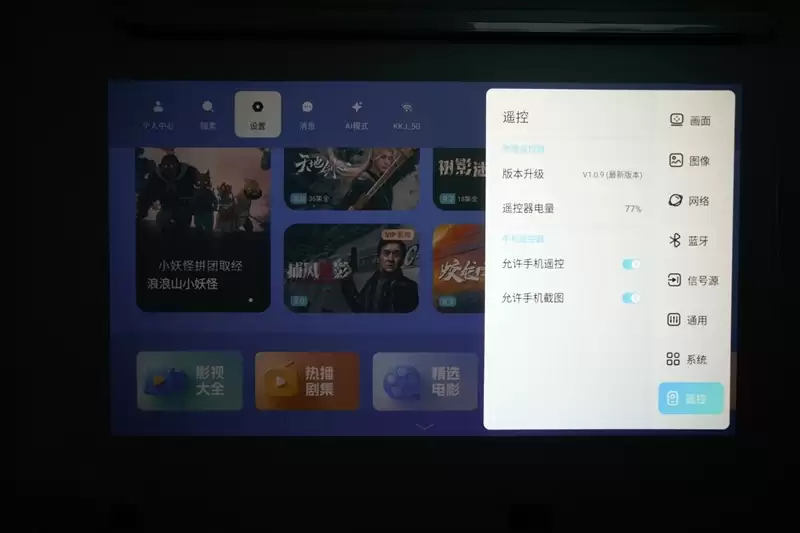卧室缺一台投影仪吗?哈趣H3 Ultra评测:音画同级无敌 哈曼音箱还可以独立使用
