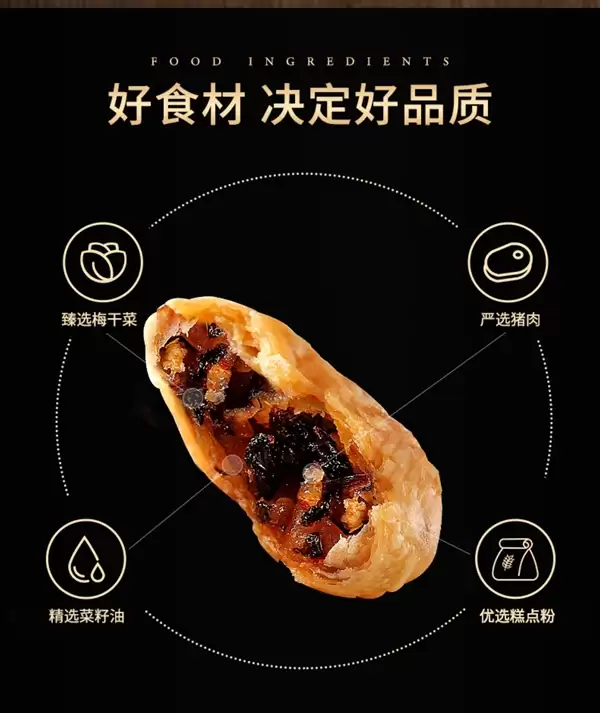 浙江老字号：德辉鲜肉梅干菜小酥饼24元80个发货