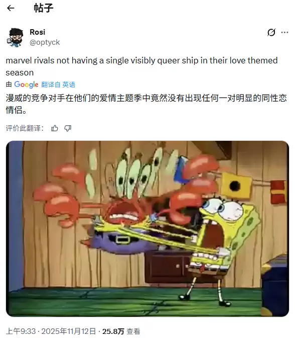 漫威争锋S5聚焦爱情主题,LGBTQ+叙事引热议