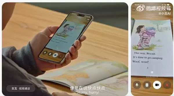 字节炸场！豆包手机助手来了：AI可直接控制手机