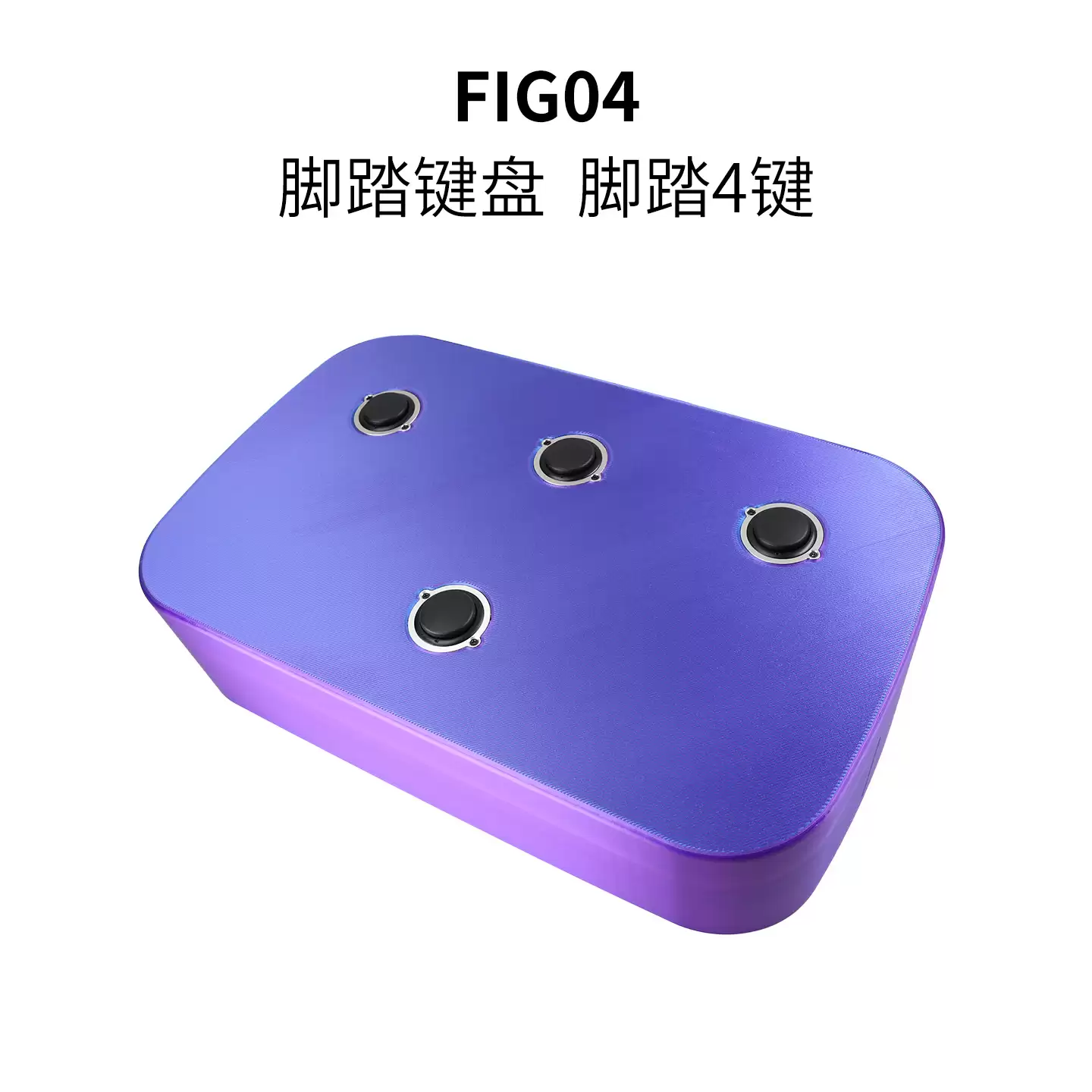 真・用脚打游戏:阿米洛推出脚踏键盘游戏控制器