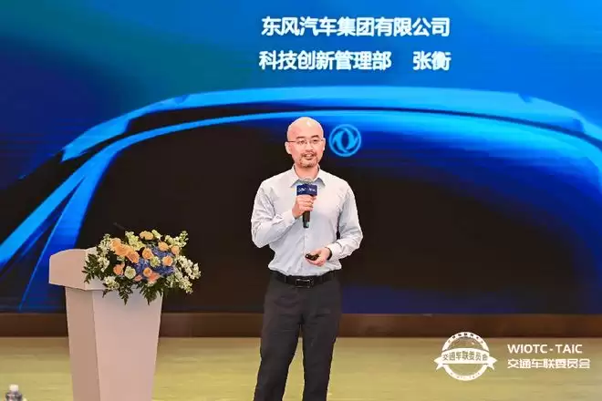 2025世界物联网大会·交通车联高峰论坛在京圆满举办