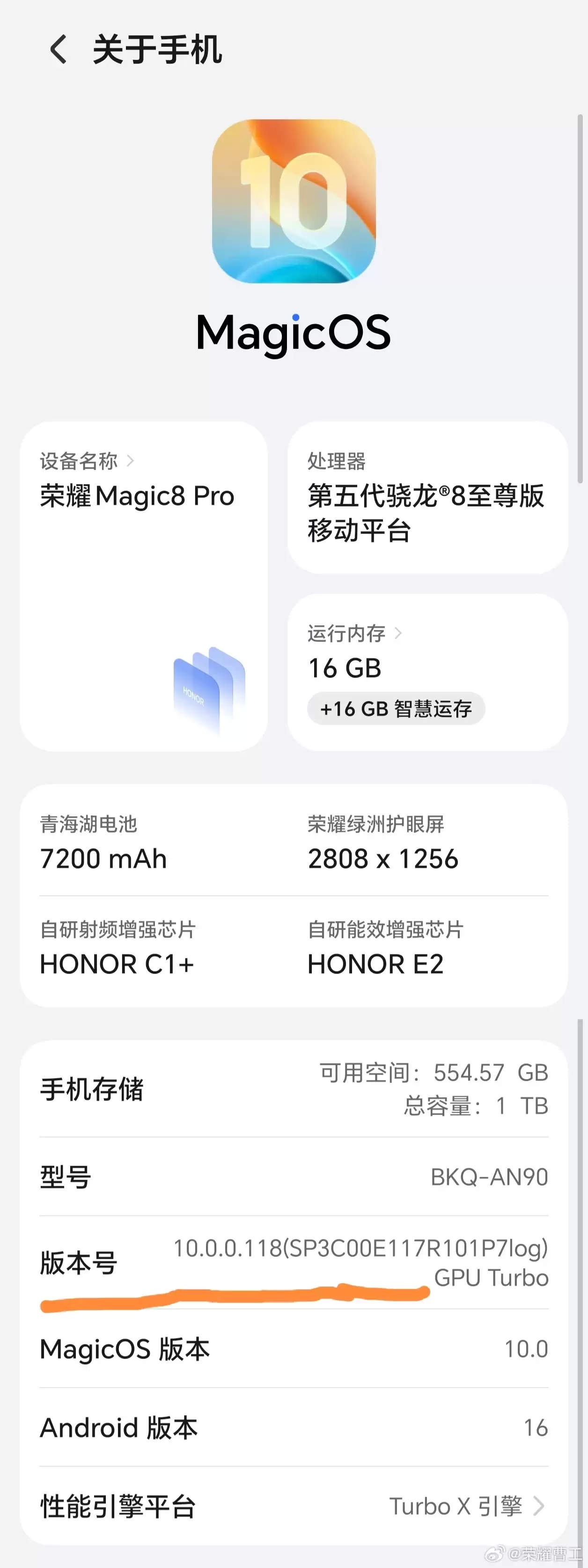 荣耀 Magic8 系列手机下一个 OTA 118 版本已在最后测试阶段，将支持「灵感帮拍」功能